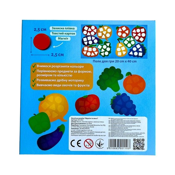 Пазл Магнікон Фрукти та Овочі (MK-M-02) | Зображення 2