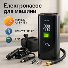 Портативні компресори, Автомобільний компресор, Компресори для накачування шин, Компресор для авто 12V FD-79