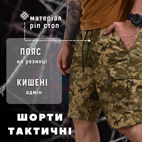 Шорти nautilus піксель ПМ6190 | Зображення 6