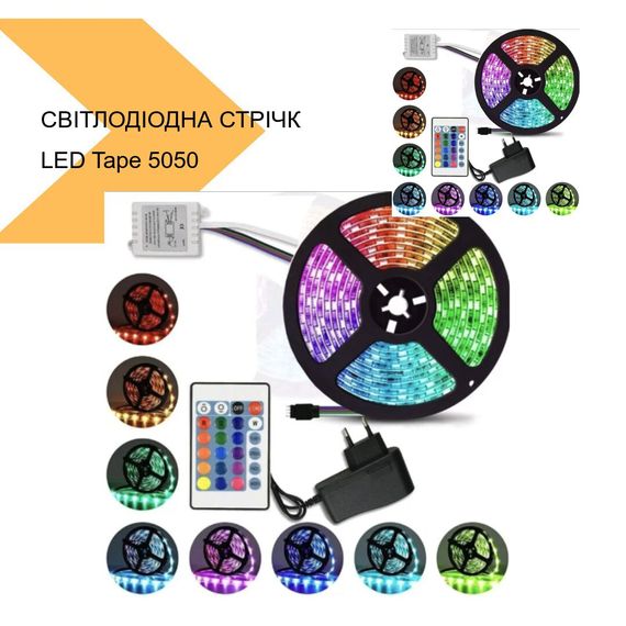 Світлодіодна стрічка LED Tape 5050 RGB 12V 4,5м з пультом дистанційного керування на 16 кольорів XPRO (42779-5050 RGB_176) | Зображення 2