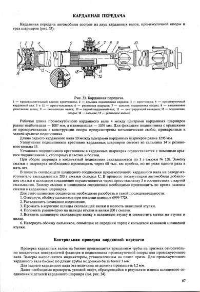 ГАЗ 3309. Руководство по ремонту и техобслуживанию. Книга | Зображення 2