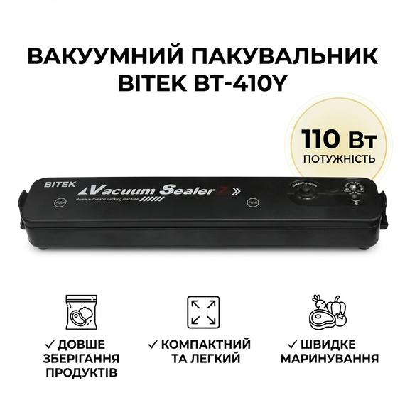 Домашний вакууматор для продуктов BITEK BT-410Y Кухонный вакуумный упаковщик Черный