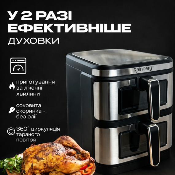 Аерогриль Rainberg RB 2331 4800W з двома чашами 7,5 + 7,5 л сенсорне керування | Зображення 5