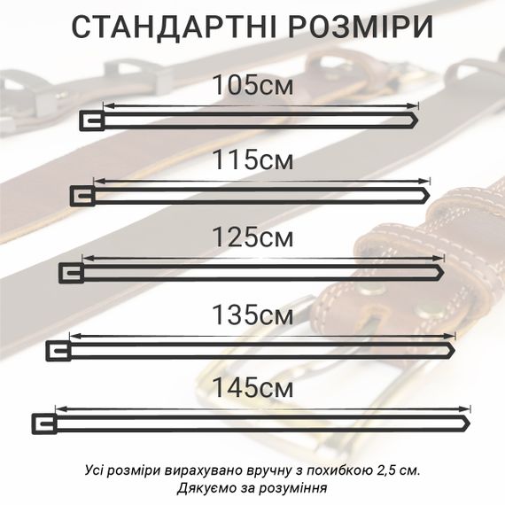 Ремінь Стиль з натуральної шкіри | Зображення 4