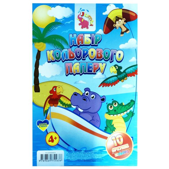 Набір кольорового паперу А4 RI200601, 10 аркушів