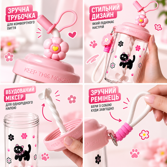 Шейкер FUNNY SUNSHINE Черная кошка 580 мл детский розовый с веночком и трубочкой для напитков | Зображення 5
