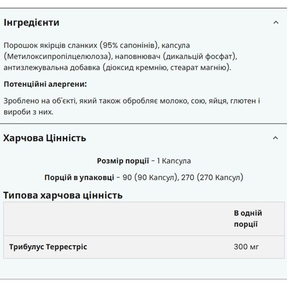 Трибулус MyProtein Tribulus Pro 270 Caps | Зображення 1