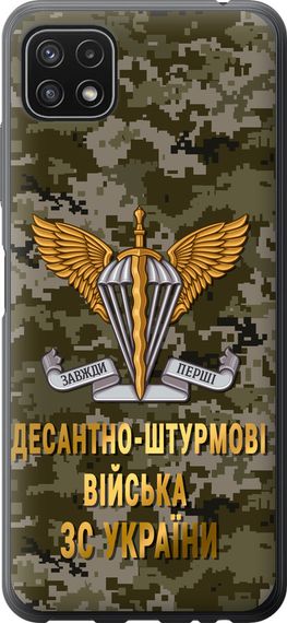 Чехол на Samsung Galaxy A22 5G A226B ДШВ ЗСУ "5303u-2581-17620"