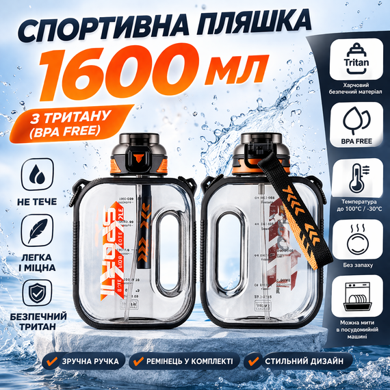 Спортивна пляшка для води TKK Sport 1600 мл з Тритану (BPA Free), чорна квадратна пляшка з трубочкою та ремінцем | Зображення 8