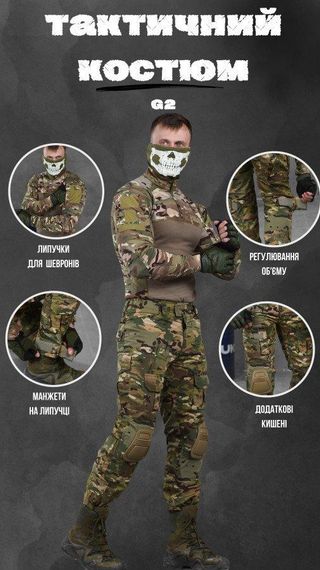 Тактический костюм  комбат G2 ВТ0956 | Зображення 1