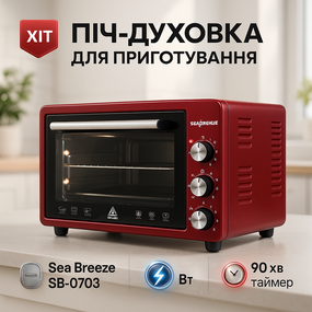 Настільні плити електронні Sea, Якісні електродуховки, Багатофункціональна сімейна духовка LQ-35