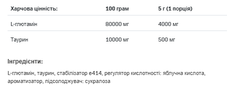 Glutamine Recovery Amino - 500g Orange | Зображення 1