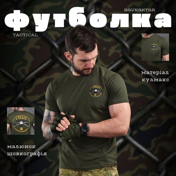Футболка Bayraktar  аеророзвідка oliva ВТ1142 | Зображення 7
