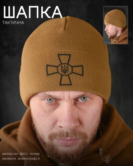 Шапка ЗСУ кайот К6 ВТ6558 | Зображення 2