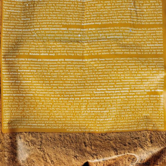 Корм сухий Carnilove Cat Sterilised для стерилізованих котів з ягнятиною та диким кабаном 6 кг | Зображення 5