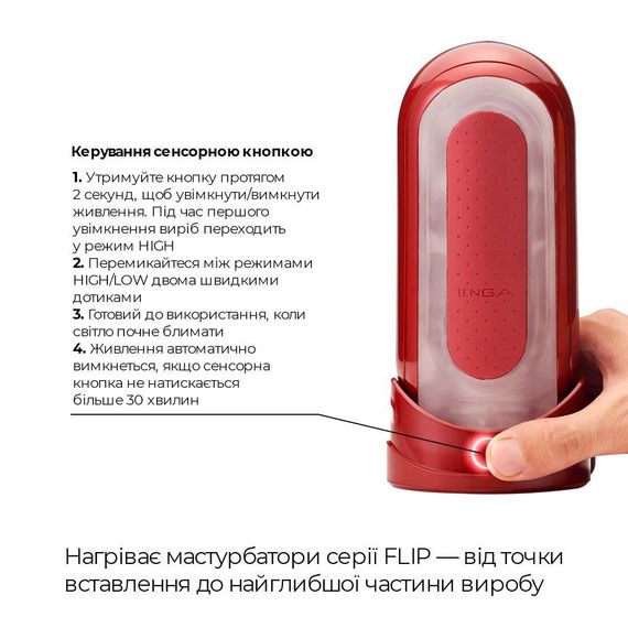Мастурбатор із нагрівачем Tenga Flip Zero Red + Flip Warming Set | Зображення 7