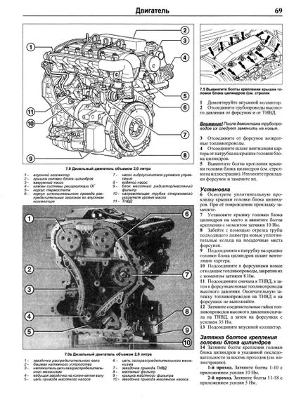 Ford Mondeo з 2000. Посібник з ремонту й експлуатації. Чиж | Зображення 6