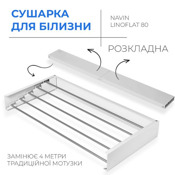 Сушарка для білизни LinoFlat 80 біла | Зображення 1
