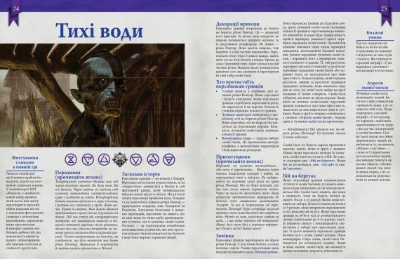 Настольная ролевая игра Ведьмак. Быстрый старт | Зображення 1