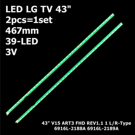 LED підсвітка LG TV 43" inch V15 ART3 FHD REV1.1 1 L/R Type MAK63207801A 6916L-2188A 6916L-2189A 2шт.