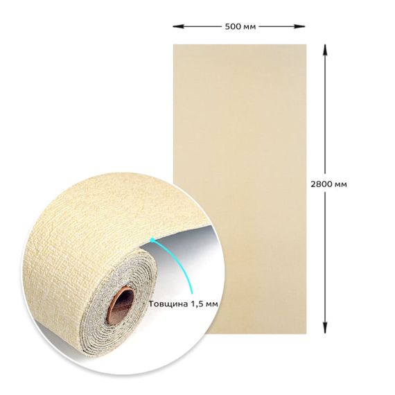 Шпалери самоклеючі 2800х500х1,5мм Бежевий меланж SW-00002062 | Зображення 2