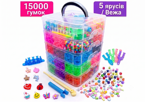 Набір гумок для плетіння браслетів 15000 шт Loom Bands, мега набір 5 ярусів у кейсі-вежі з верстатом, гачками та намистинами