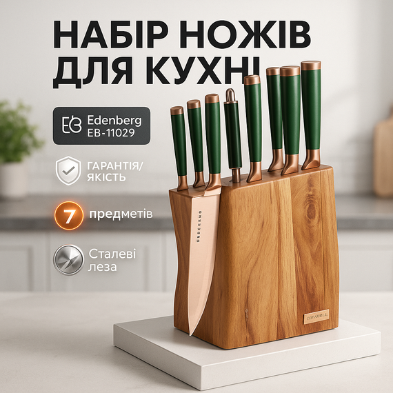 Кухонний набір ножів для нарізання, Професійні ножі для домашньої кухні, Кухонні ножі з хорошої сталі AN-41