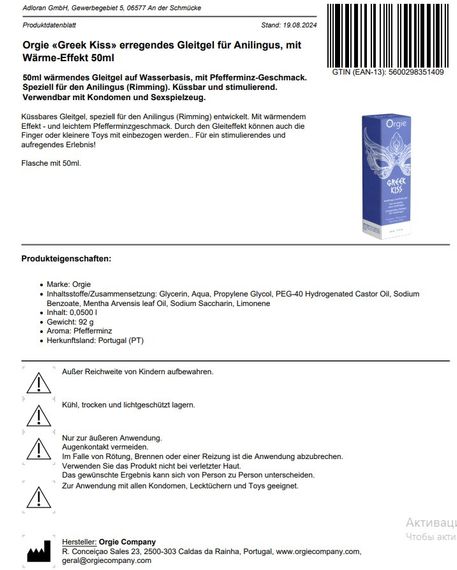 Гель для анілінгусу Orgie Greek Kiss "ГРЕЦЬКИЙ ПОЦІЛУЙ" 50 мл | Зображення 3