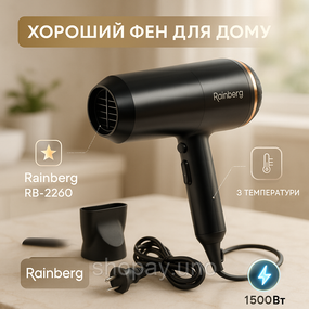 Фен с мощным мотором Rainberg RB-2260 1500Вт, Фен для укладки средних волос Классический для волос EZ-33