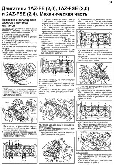 Toyota Avensis. Посібник з ремонту й експлуатації. Книга | Зображення 1