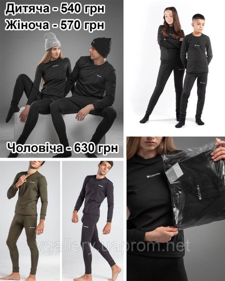 Термобілизна Columbia на флісовій основі, чоловіча термобілизна Columbia, Термобілизна Коламбія | Зображення 5