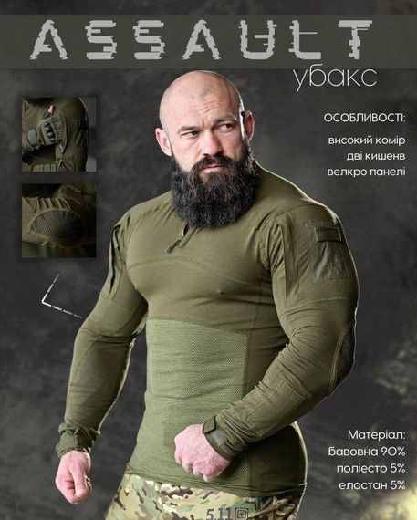 Тактическая рубашка Убакс Assault  oliva | Зображення 2