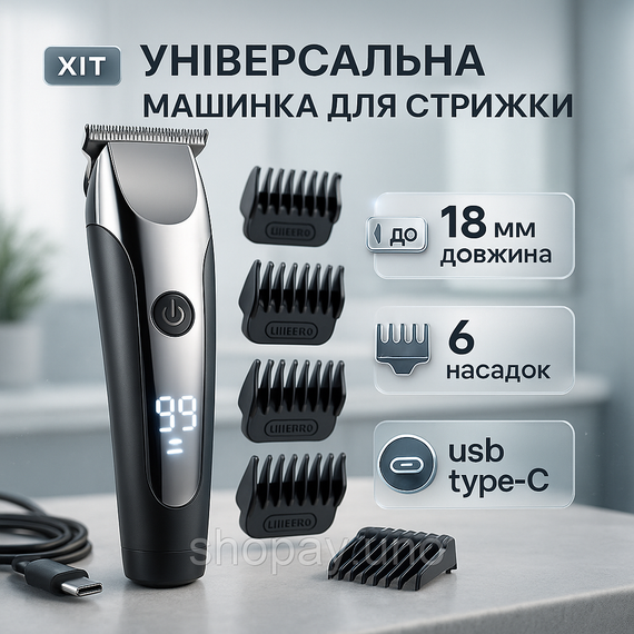 Миюча машинка для стрижки VGR, Професійна окантовочна машинка для стрижки волосся YD-37