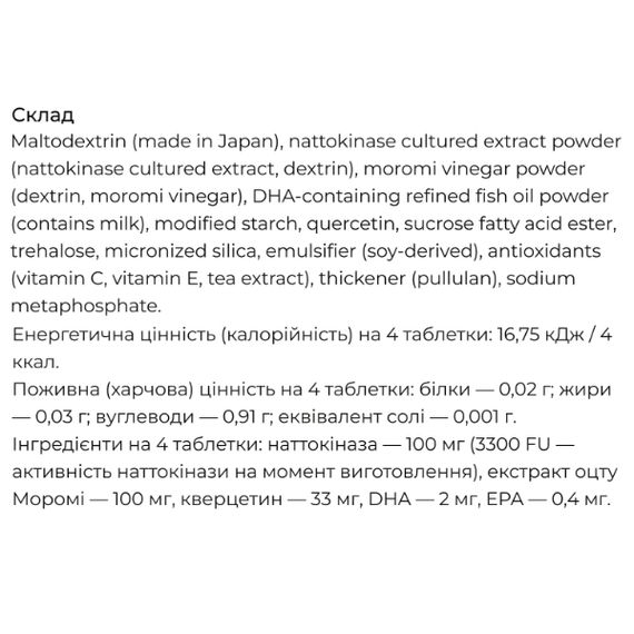 Комплекс для профілактики тиску та кровообігу Fine Japan Nattokinase Prime 3300 FU 120 Tabs | Зображення 1