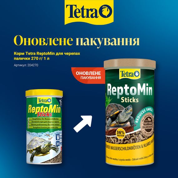 Корм Tetra ReptoMin для черепах палички 270 г/ 1 л | Зображення 1