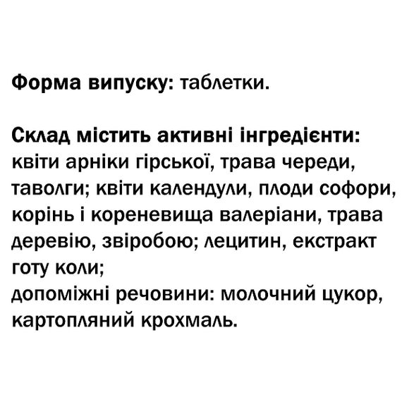 Лецитин GreenSet Цереброфіт - Лецитин 90 таблеток | Зображення 1