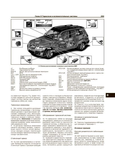 Mercedes-Benz GLK-Class. Посібник з ремонту й експлуатації. Книга | Зображення 6