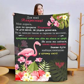 Плед 3D зі своїми побажаннями "Прекрасна Похресниця" 13574 135х160 см
