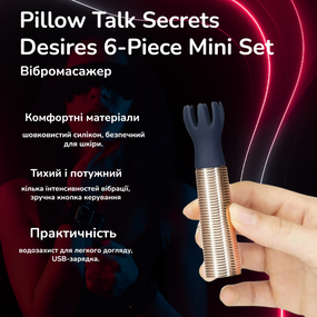 Вібромасажер Pillow Talk Secrets Desires 6-Piece Mini Set – набір 6 насадок, силікон, водозахист, USB-зарядка