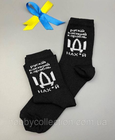 Бокс чоловічих патріотичних шкарпеток на 8 пар 40-45 р в подарунковій коробці із стрічкою весна-осінь-літо | Зображення 6