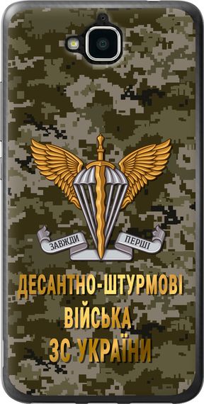 Чехол на Huawei Y6 Pro ДШВ ЗСУ "5303u-355-17620"