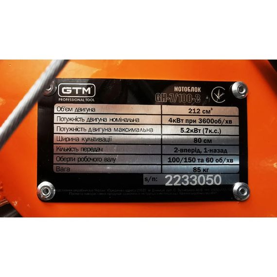 Мотоблок бензиновый GTM GH-7/100-3 (7 л.с., 100 см, 17 см, 85 кг) | Зображення 3