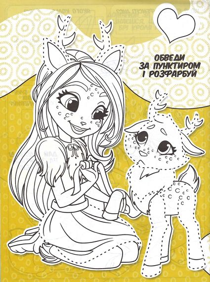 Розмальовка EnchanTimals А4 + 114 наліпок G23-03 Jumbi (6922203546649) | Зображення 3