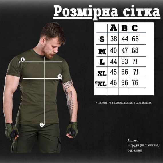 Уставной костюм нац гвардия  (футболка в комплекте) ВТ0945 | Зображення 7