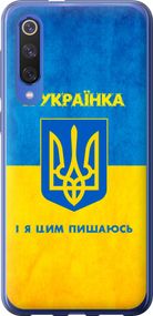 Чехол на Xiaomi Mi 9 SE Я украинка "1167u-1674-17620"