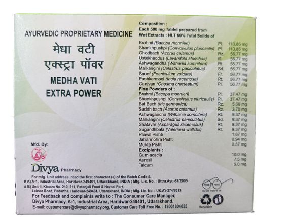 MEDHA VATI extra power, Медха Вати экстра пауер, 120 таб. тоник для мозга | Зображення 2