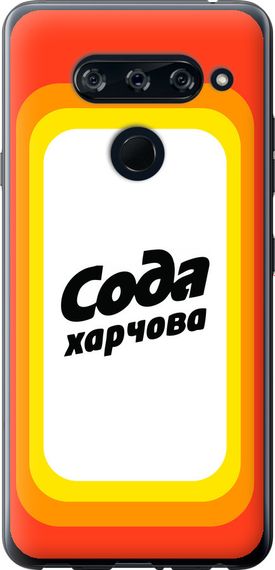 Чехол на LG V40 ThinQ Сода UA "5639u-1577-17620"