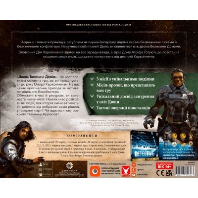 Настольная игра Geekach Games Дюна. Тайны Домов (Dune: House Secrets) (GKCH043DS) | Зображення 3