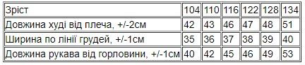 Худі для дівчинки Носи своє 110 Коричневий (p-9023-177358) | Зображення 1