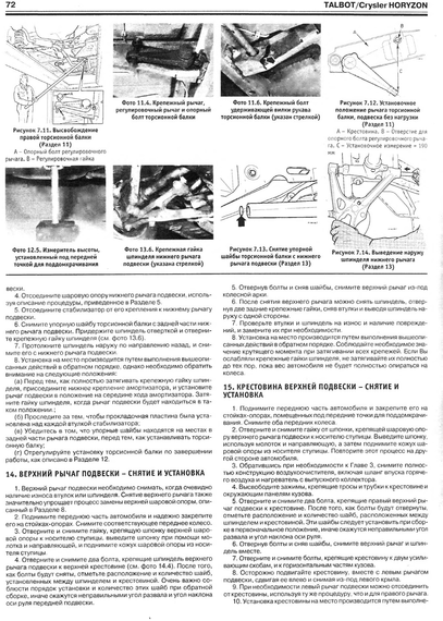 Talbot / Chrysler Horizon. Посібник з ремонту та техобслуговування. Книга | Зображення 2